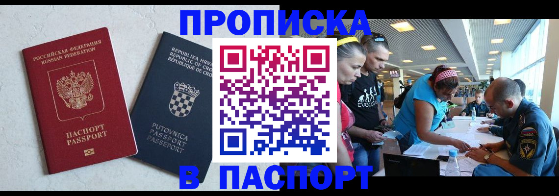 прописка ребенка в Карачаевске